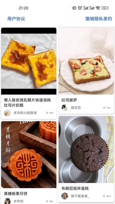 誉犇菜谱  v6.2.79图2