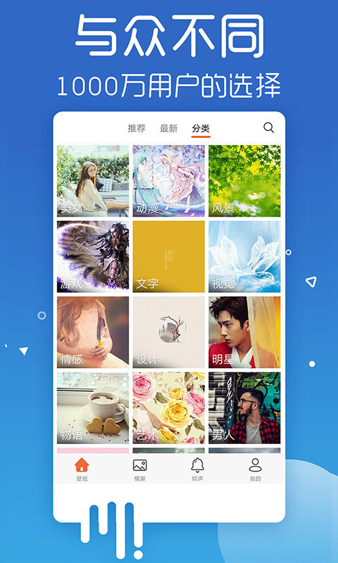 爱看壁纸  v1.0.0图3