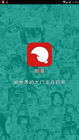 xm漫画破解版  v2.1图2