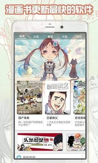 长哔漫画破解版