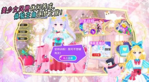 公主換裝派對(duì)  v1.0.3圖2