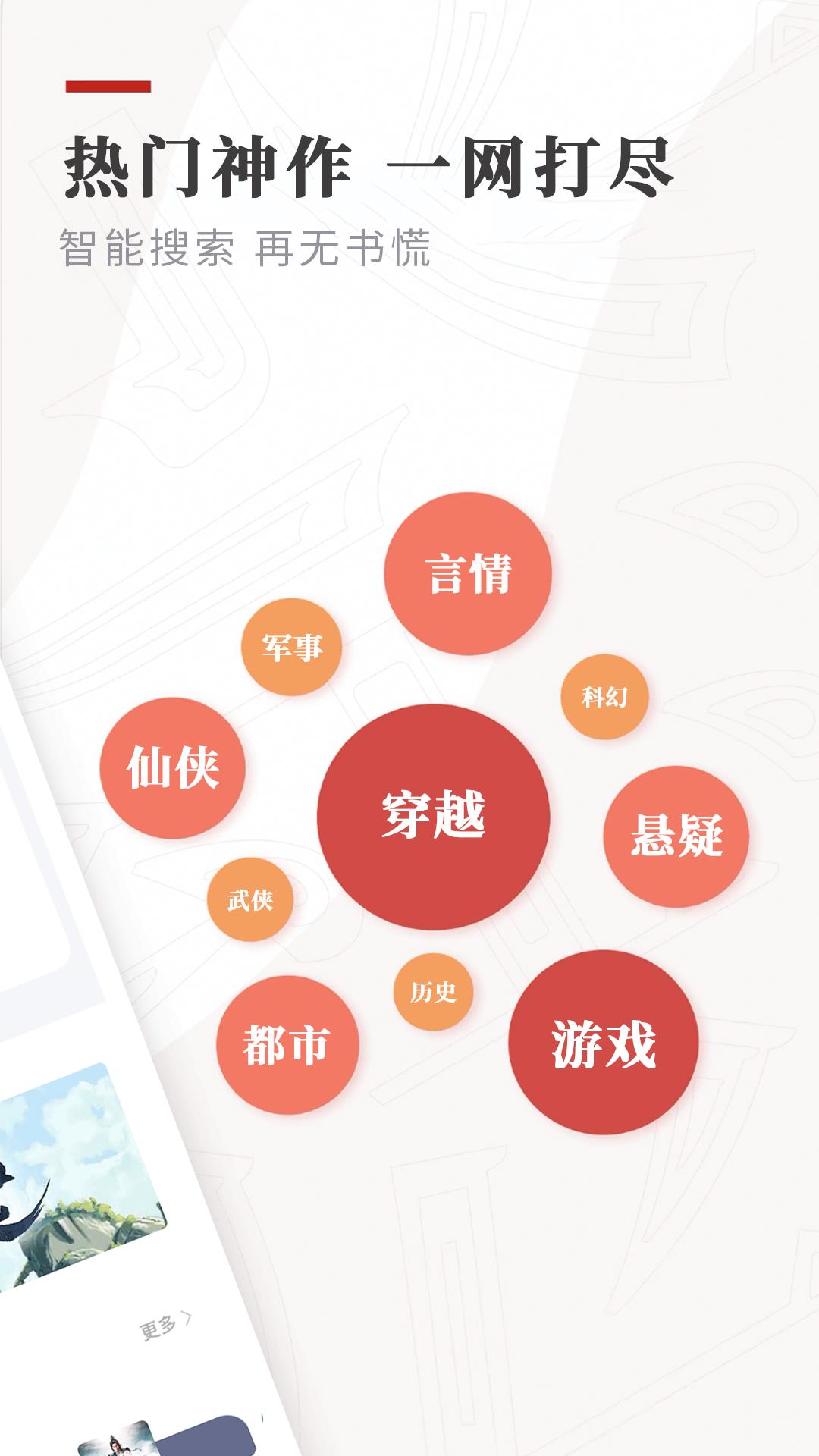 笔下免费小说App  v1.3.1图2