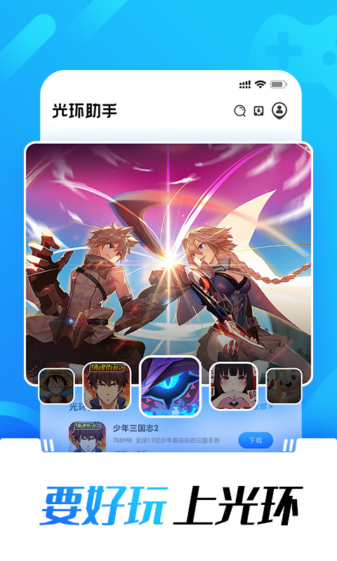 光环助手app下载安装地铁逃生  v1.0图4