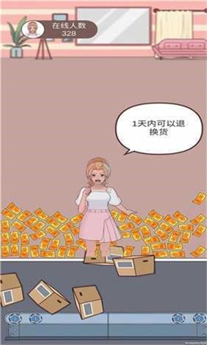 歡樂(lè)帶貨  v1.2.8圖3