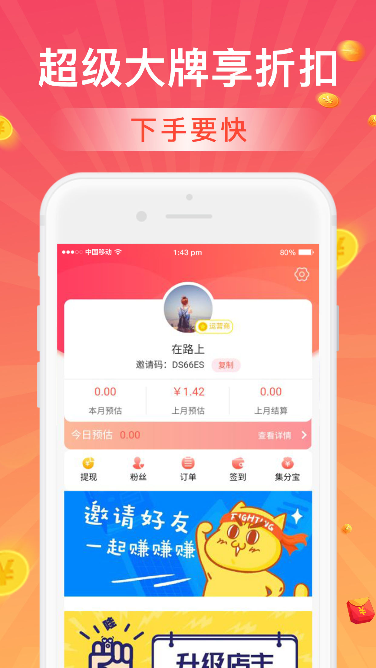 这里有券  v2.3.4图1