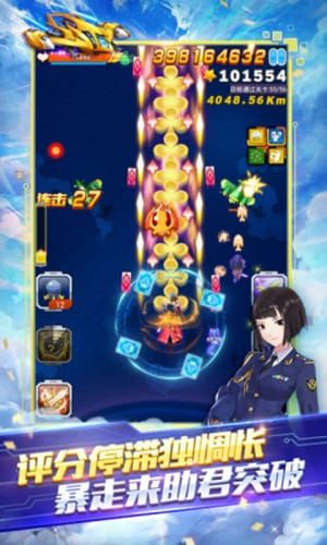 全民飛機(jī)大戰(zhàn)修改版  v1.0.17圖1