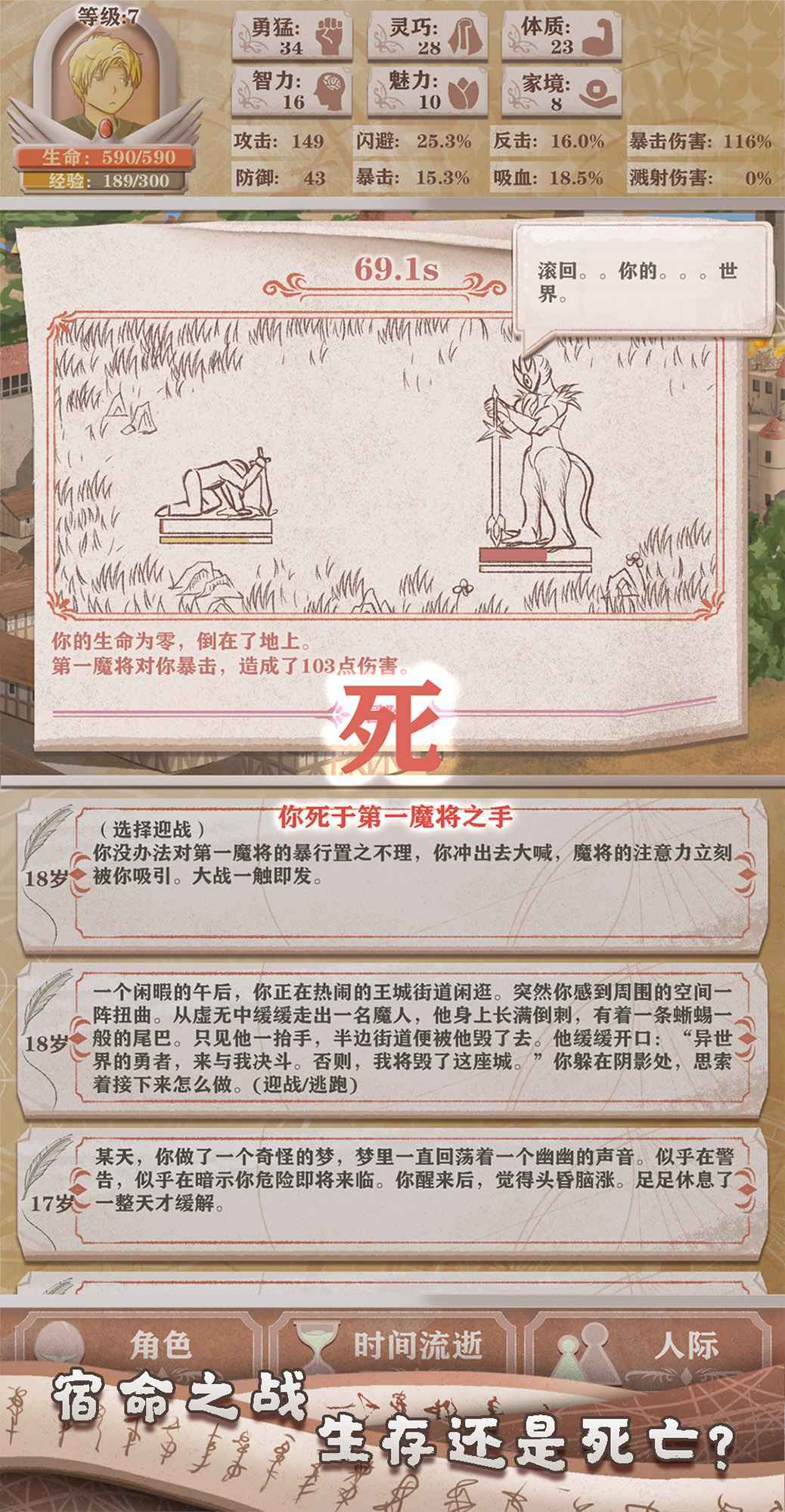 異世輪回錄  v1.17圖2