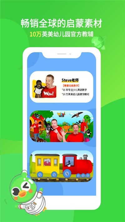 英语趣启蒙  v1.0.0图2