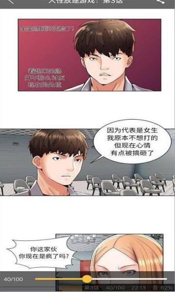 迷妹漫画破解版无视更新2022  v2022.05.20.520图2