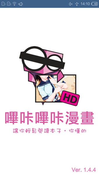 哔咔哔咔漫画下载安装手机版  v1.4图1