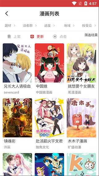 亲亲漫画最新版破解版 V0.0.2 安卓版  v0.0.2图1