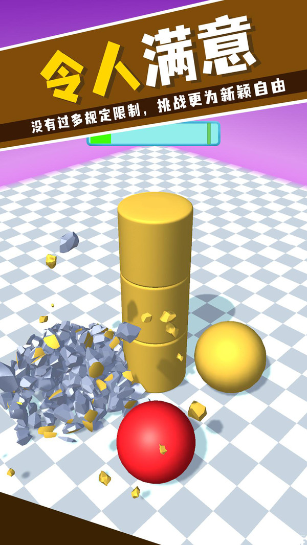 狠狠的砸  v0.0.5圖1