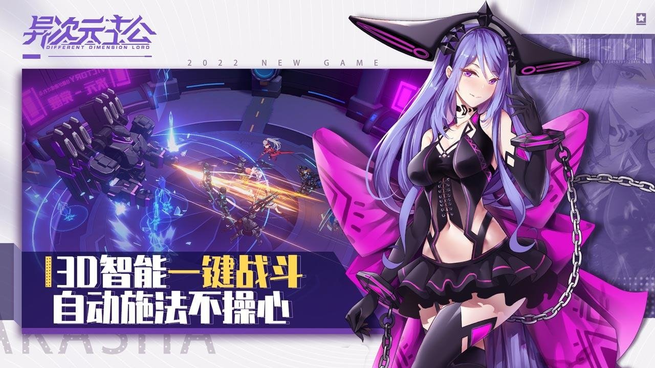 異次元主公破解版  v1.3.2圖2
