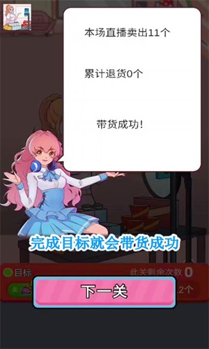 歡樂(lè)帶貨  v1.2.8圖1