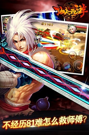 功夫西游  v2.0.6圖3