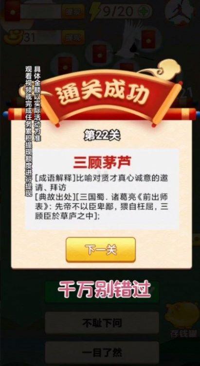 學(xué)霸沖沖沖  v1.0.0.0圖2