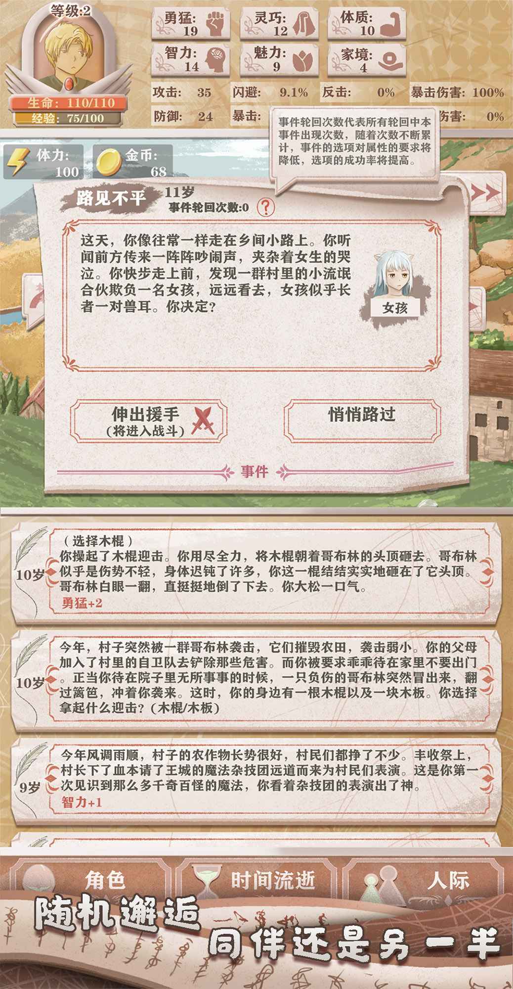 異世輪回錄