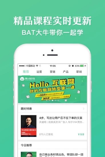 學(xué)商時(shí)代