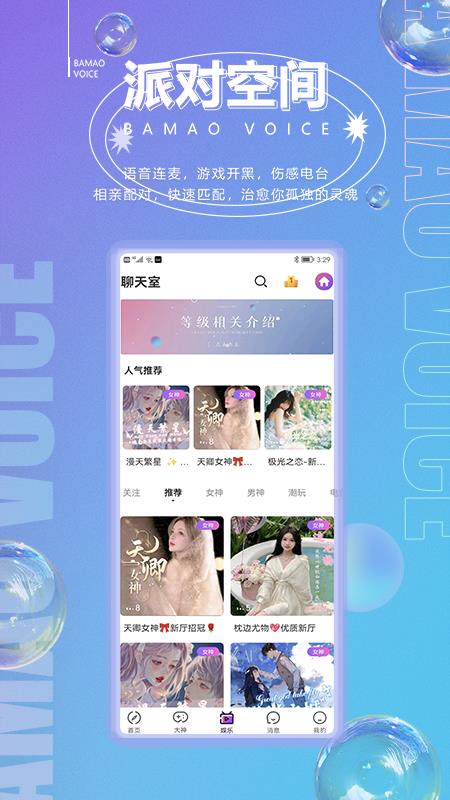 八毛语音  v2.0.8图4