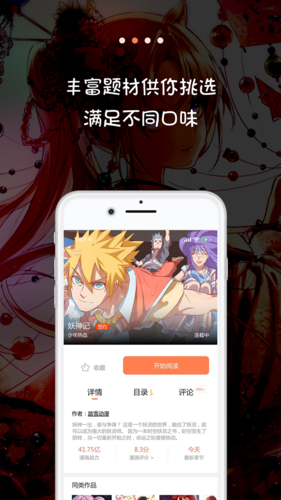 漫画屋无广告版  v1.0.66图3