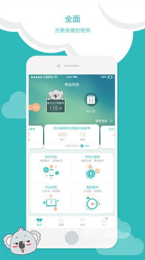 睿云网  v1.3.7图2