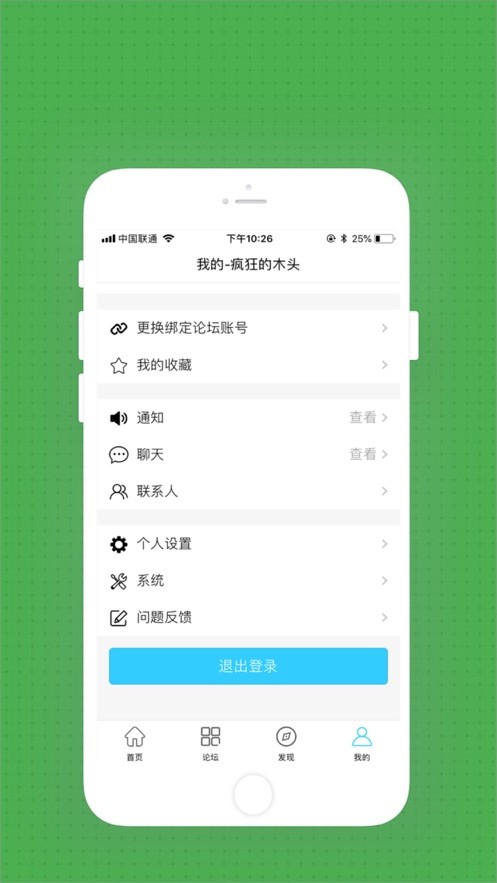 疯狂的木头  v0.0.49图1