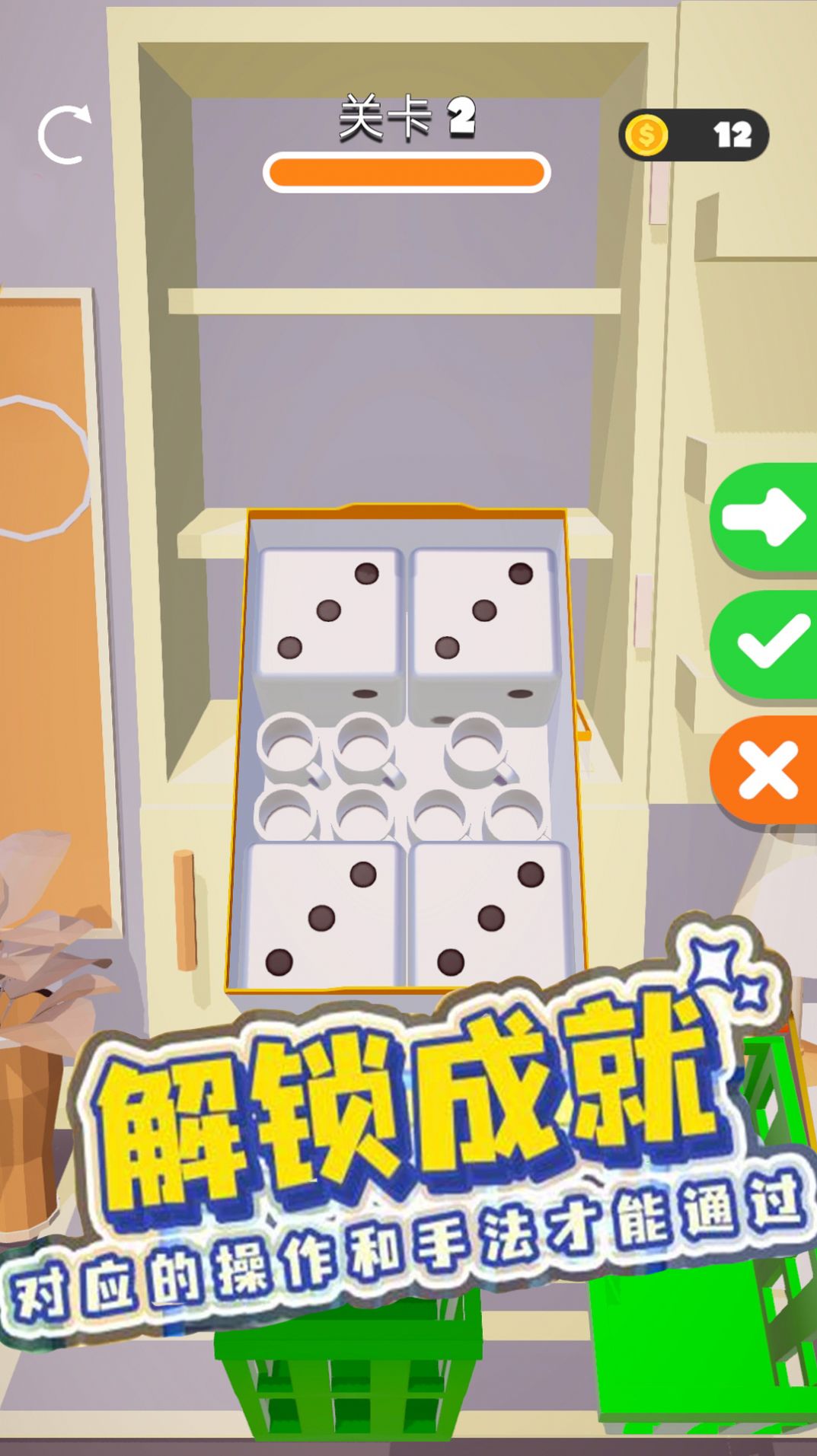 珠寶大聯(lián)盟  v1.1圖2