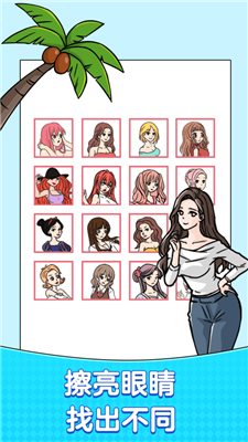 腦洞我超大  v1.0.6圖3