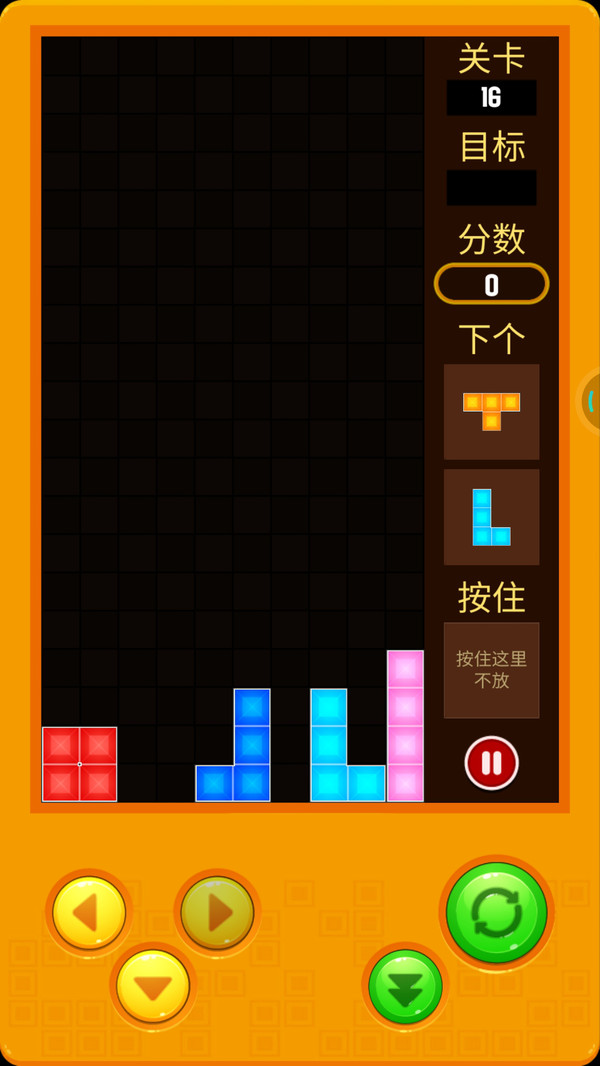 俄羅斯方塊2022  v1.2圖2