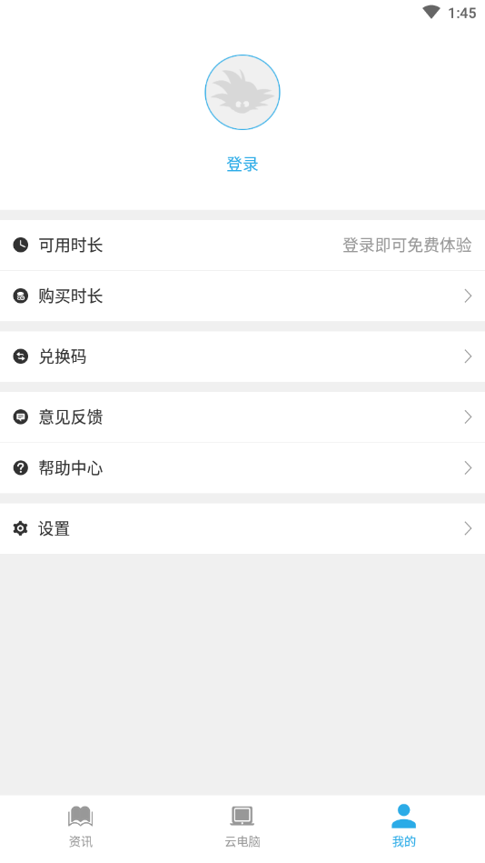 小悟云  v1.1.0图1