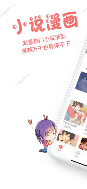 秋虎漫画  v5.03.00图1