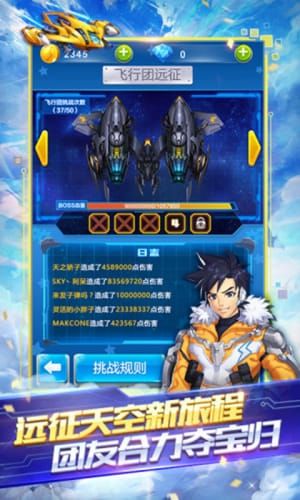 全民飛機(jī)大戰(zhàn)修改版