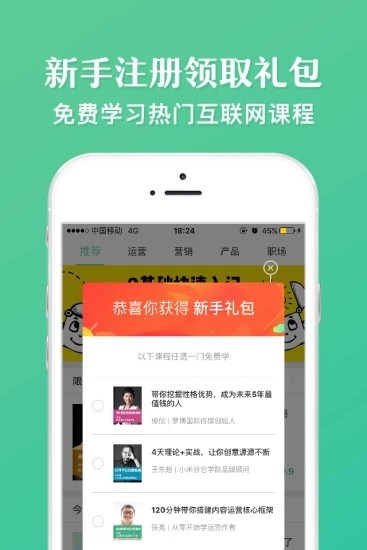 學(xué)商時(shí)代  v0.0.9圖1