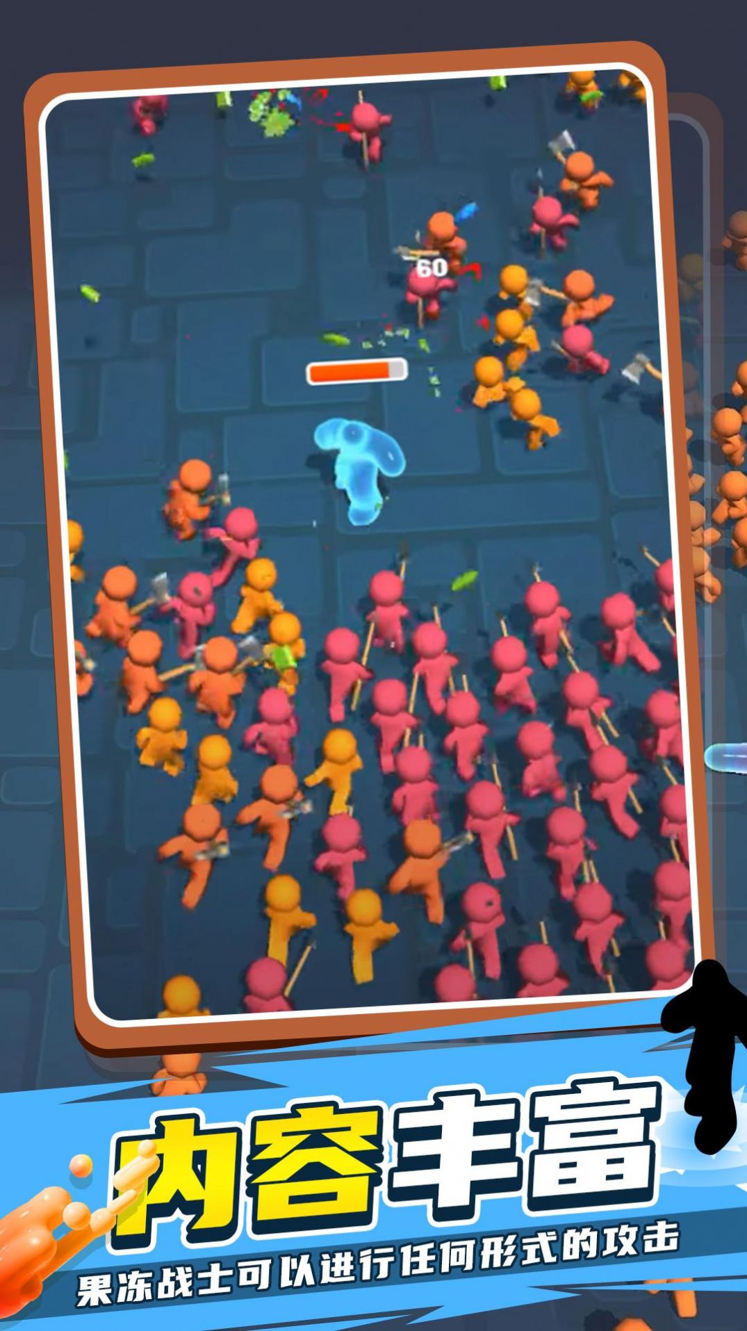 果凍人快跑2  v1.0圖3