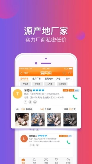 爱买卖  v2.0.1图3