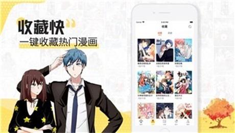 灰羽漫画破解版  v5.0图3