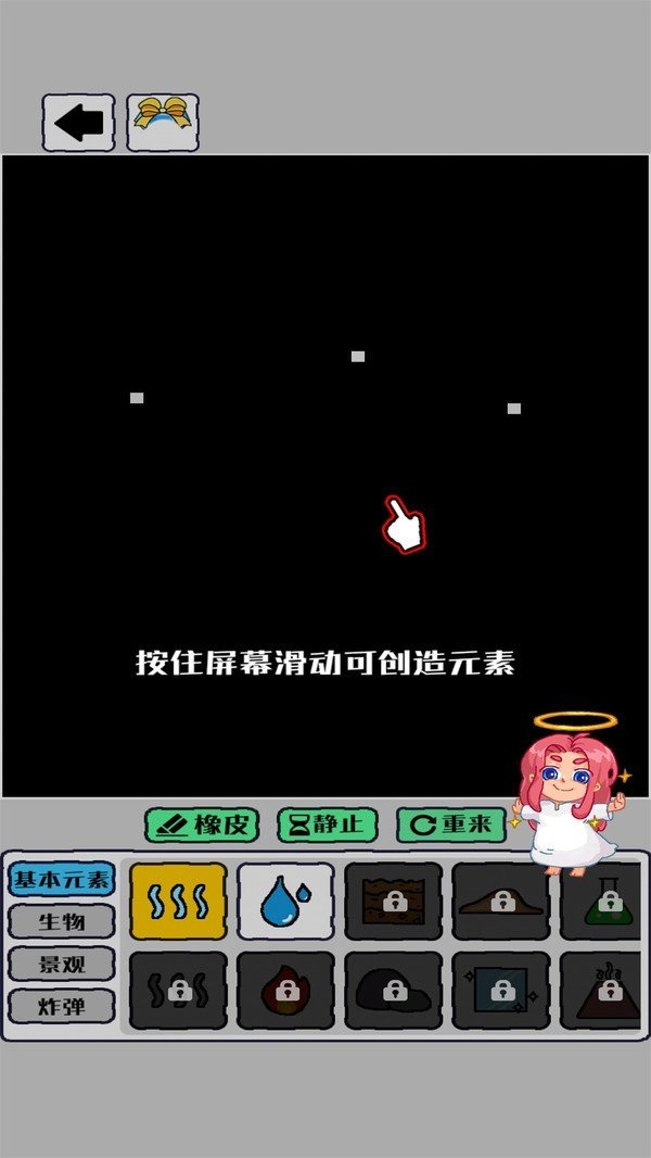 我的文明像素模擬器