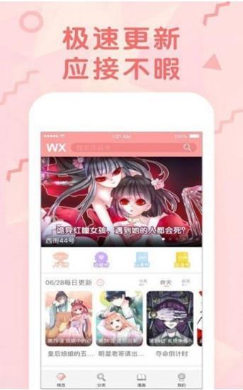 九九韩漫画网全集免费阅读  v1.0图2