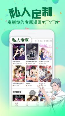 次元漫画免费版  v1.1.5图1