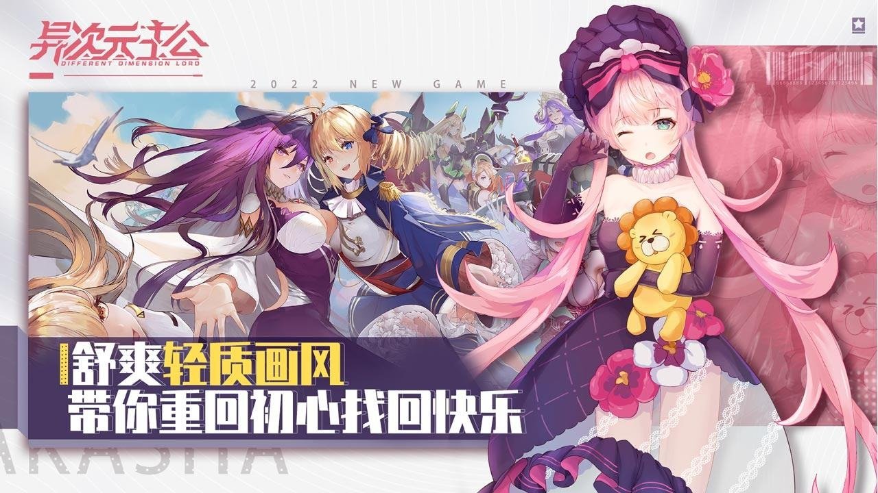 異次元主公破解版  v1.3.2圖3