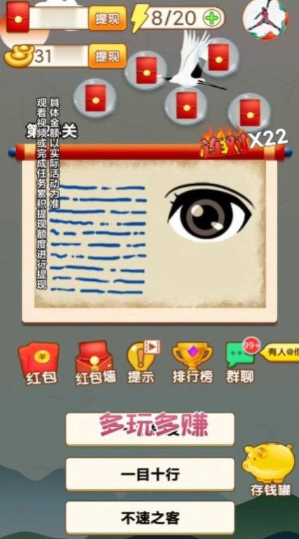 學(xué)霸沖沖沖  v1.0.0.0圖3
