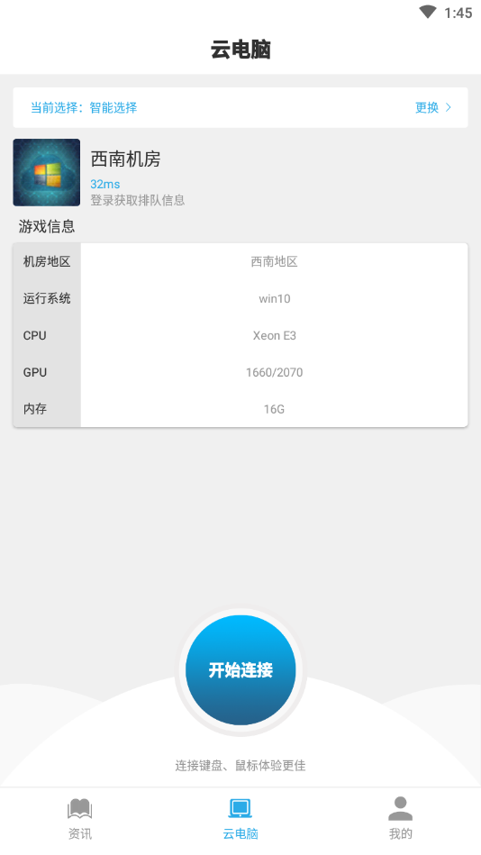 小悟云  v1.1.0图2