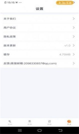 计步进宝  v1.0图3