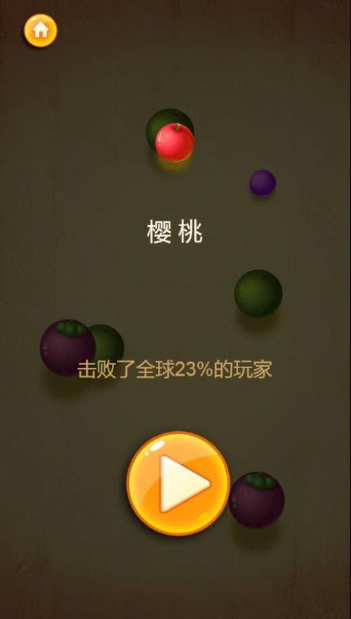 葡萄變西瓜  v1.0圖2