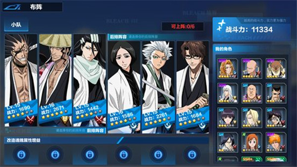 境界斬魂之刃破解版