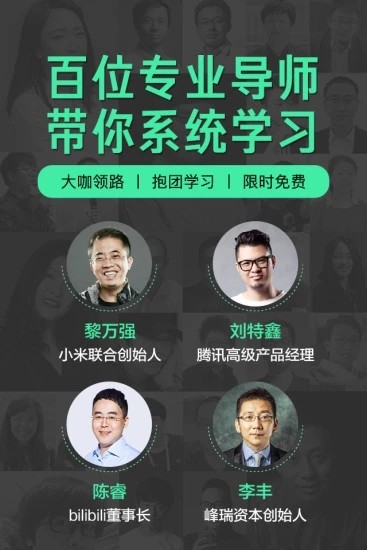 學(xué)商時(shí)代  v0.0.9圖3