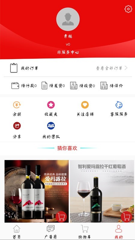 玛尚购  v1.60图2