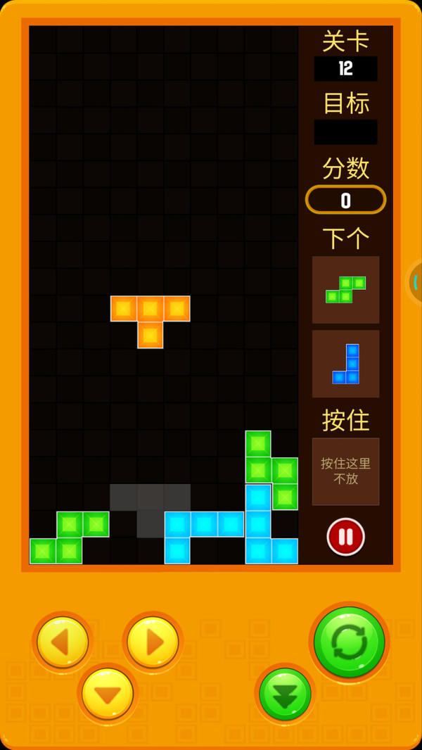 俄羅斯方塊2022  v1.2圖3