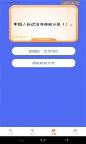 计步进宝  v1.0图1