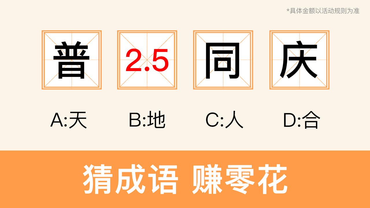 這題我會答